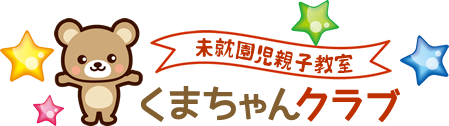 くまちゃんクラブ